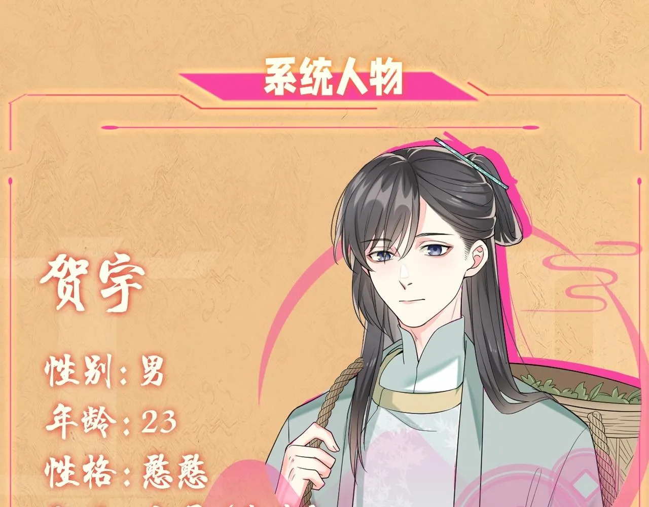 人设序章 好多人啊.jpg 第26页