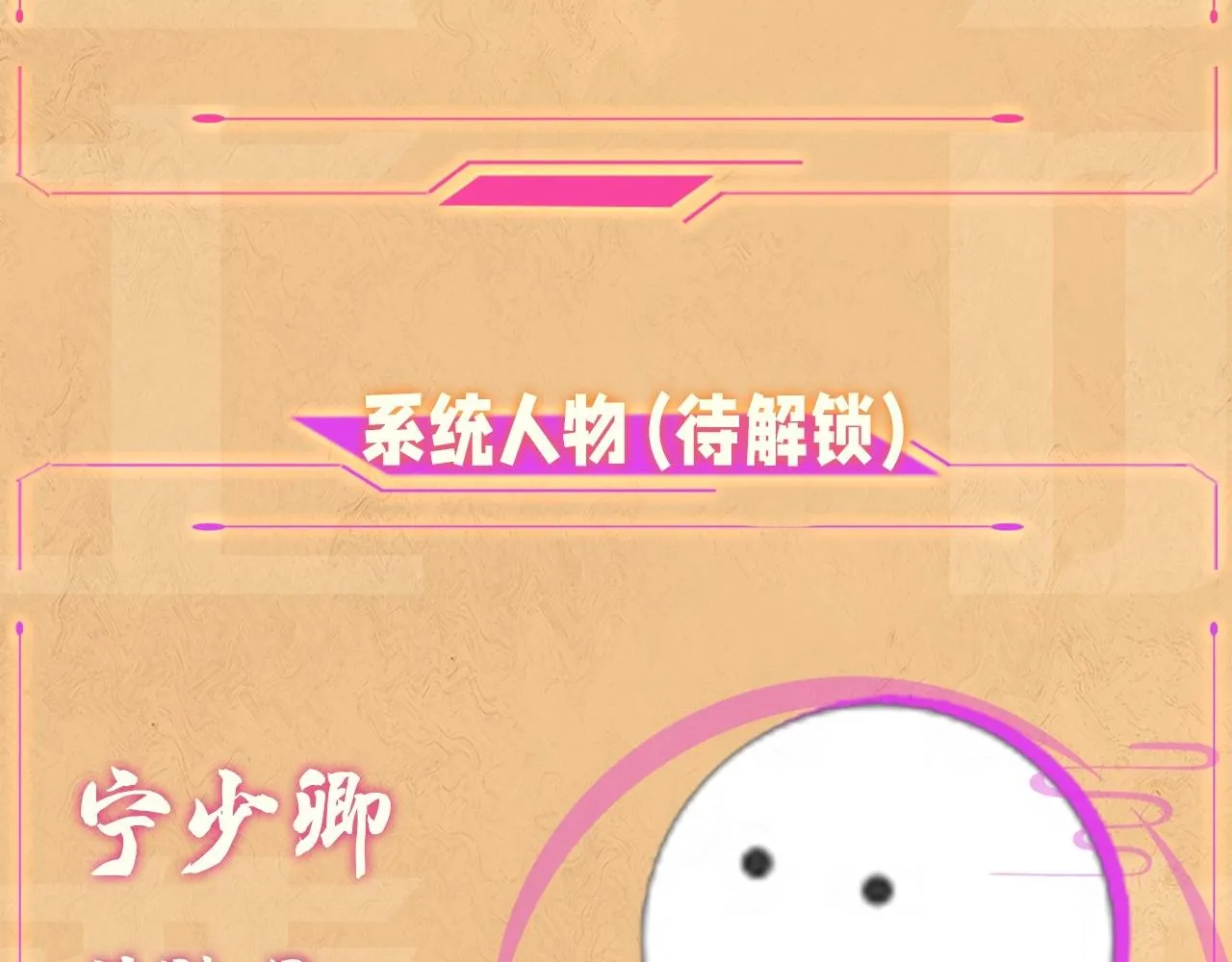 人设序章 好多人啊.jpg 第29页