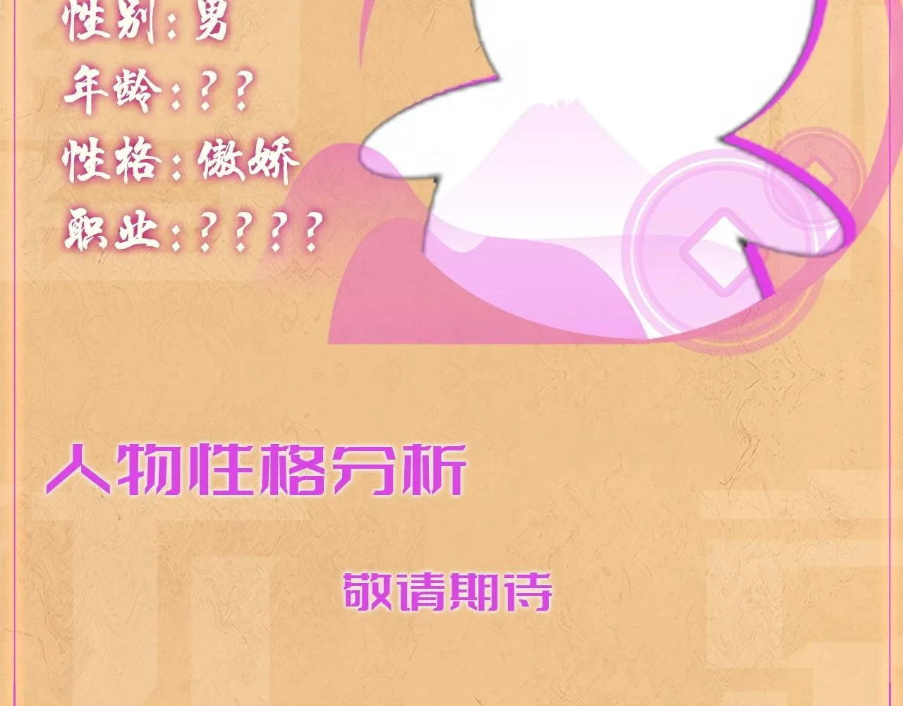 人设序章 好多人啊.jpg 第30页