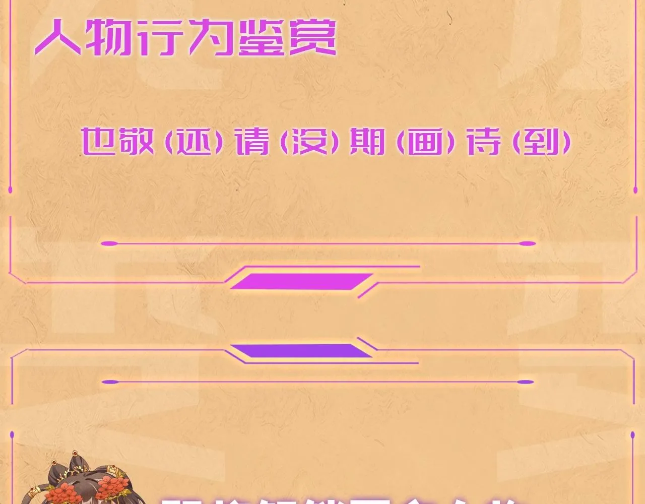 人设序章 好多人啊.jpg 第31页