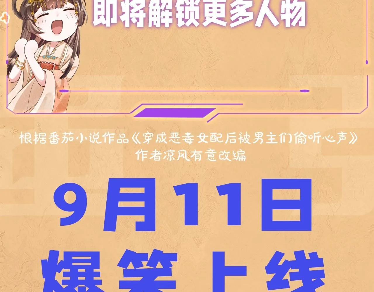 人设序章 好多人啊.jpg 第32页