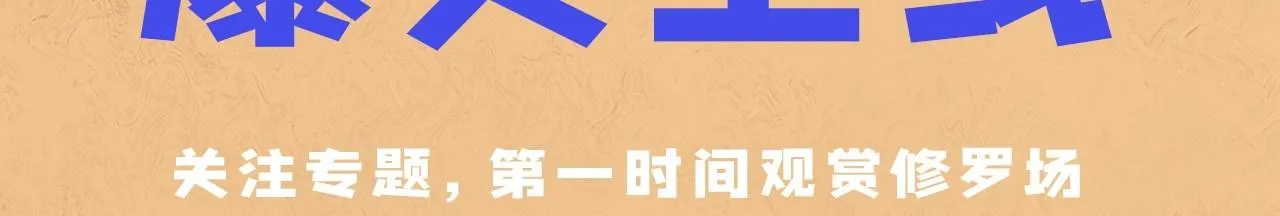人设序章 好多人啊.jpg 第33页