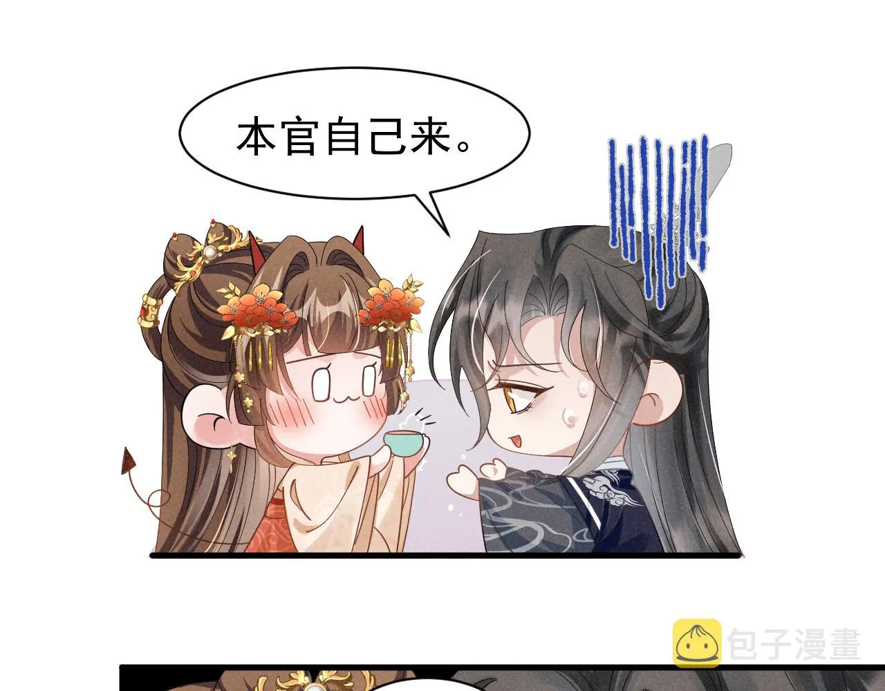 第8话 柳晟，你大爷的！ 第4页