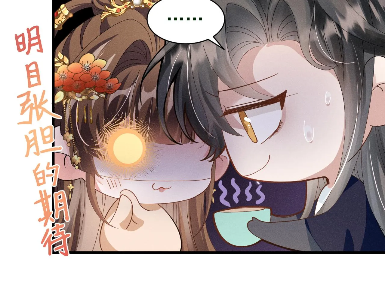 第8话 柳晟，你大爷的！ 第5页