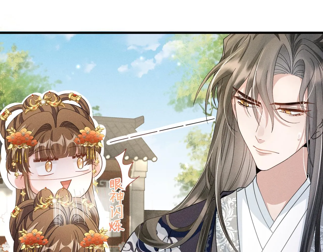 第8话 柳晟，你大爷的！ 第6页