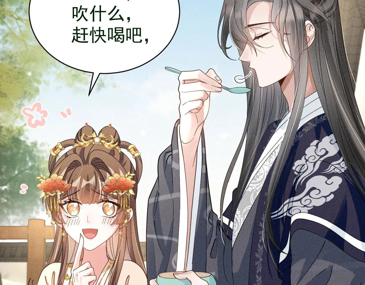 第8话 柳晟，你大爷的！ 第10页