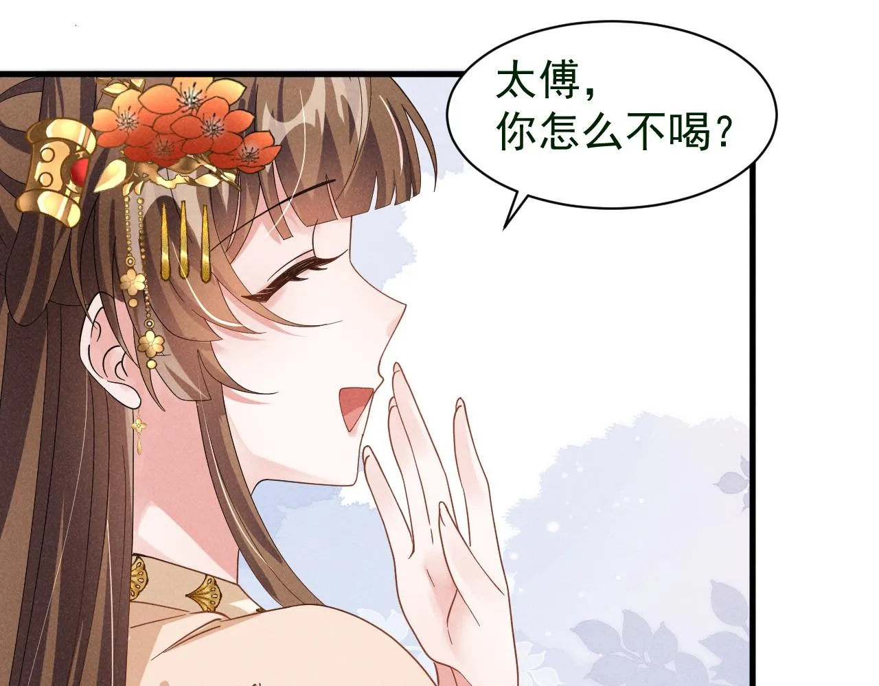 第8话 柳晟，你大爷的！ 第15页