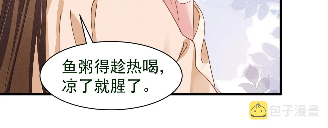 第8话 柳晟，你大爷的！ 第16页