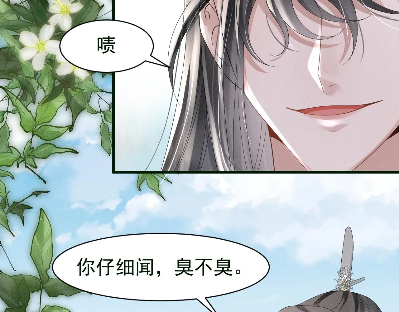第8话 柳晟，你大爷的！ 第24页