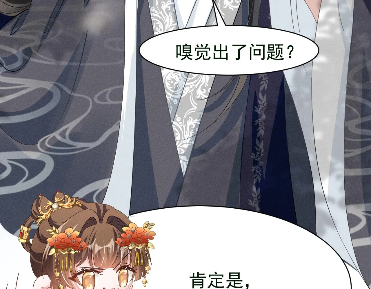第8话 柳晟，你大爷的！ 第28页