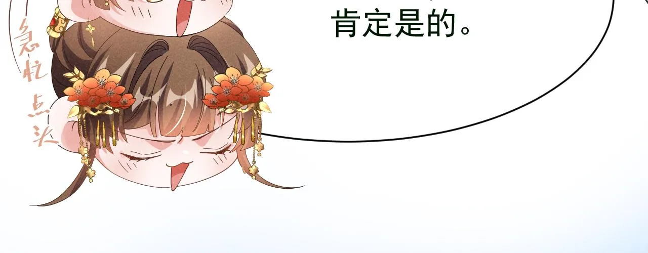 第8话 柳晟，你大爷的！ 第29页