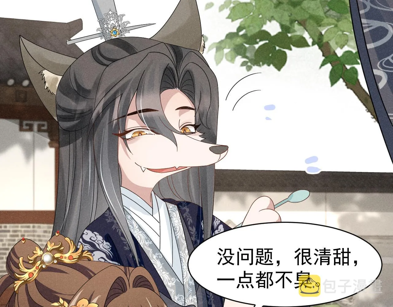 第8话 柳晟，你大爷的！ 第33页