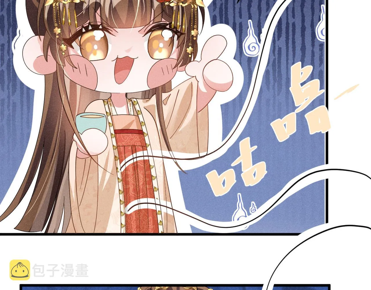 第8话 柳晟，你大爷的！ 第37页
