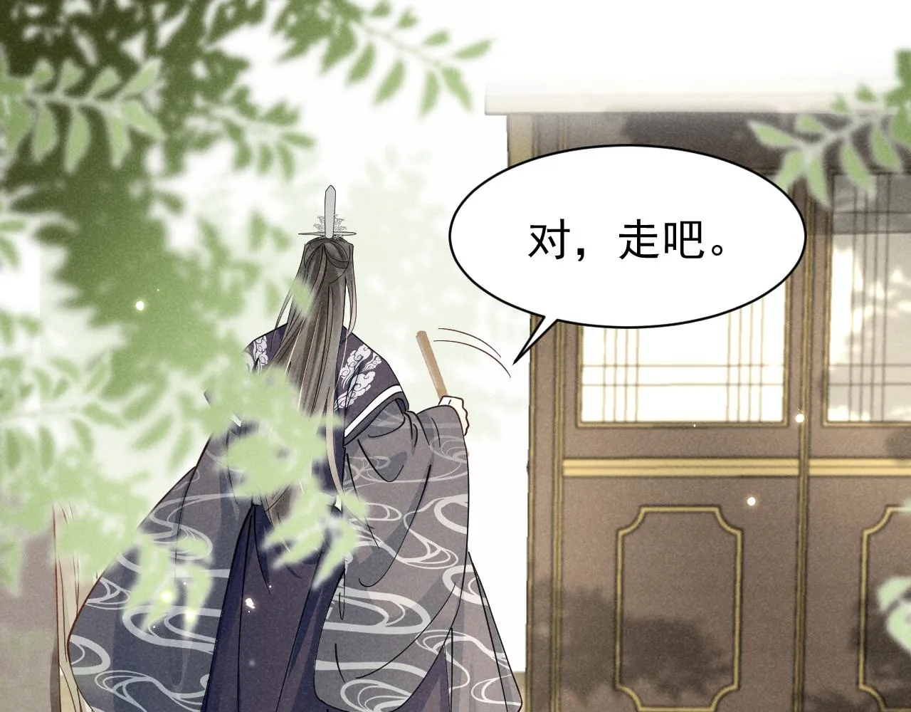 第8话 柳晟，你大爷的！ 第56页