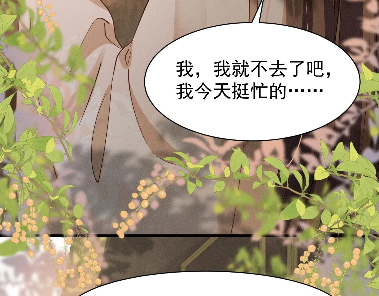 第8话 柳晟，你大爷的！ 第59页