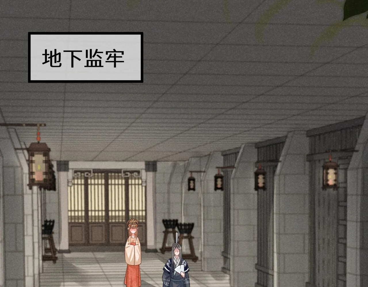 第8话 柳晟，你大爷的！ 第66页