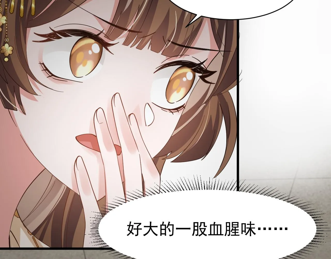 第8话 柳晟，你大爷的！ 第73页