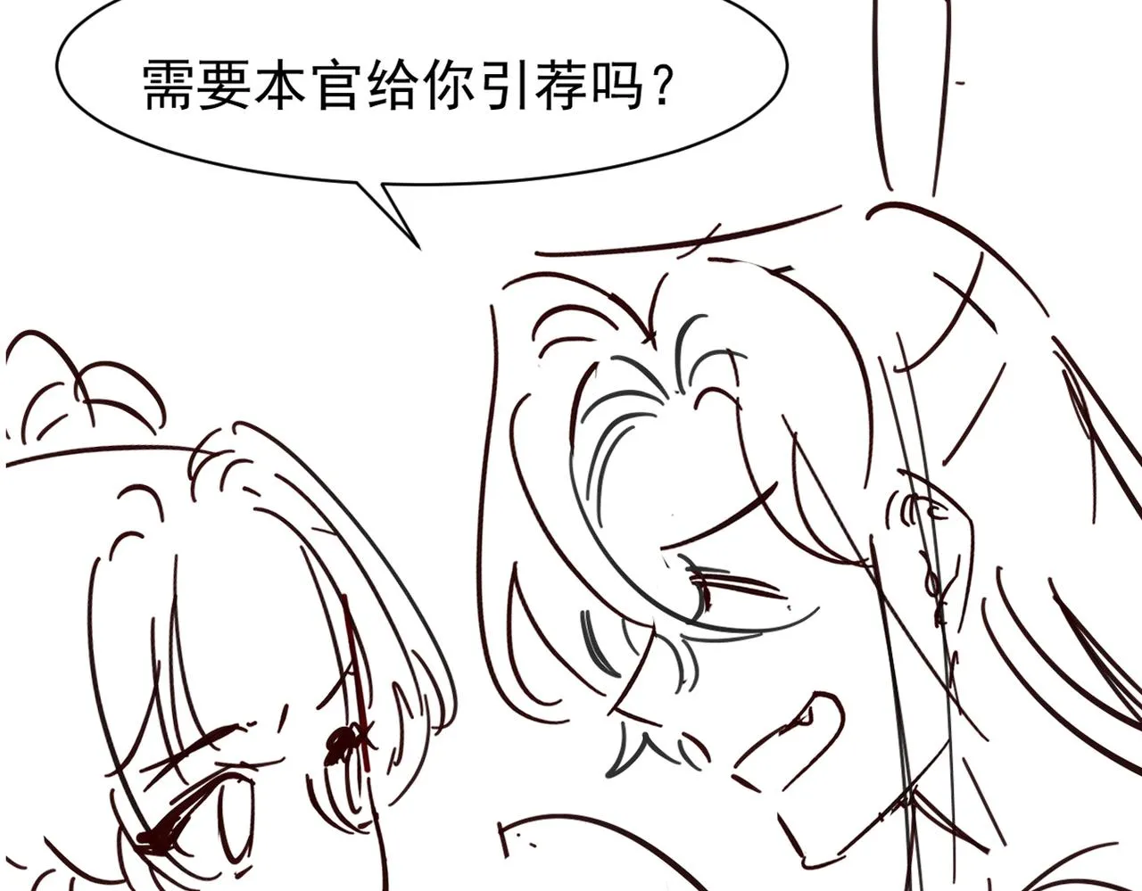 第8话 柳晟，你大爷的！ 第83页