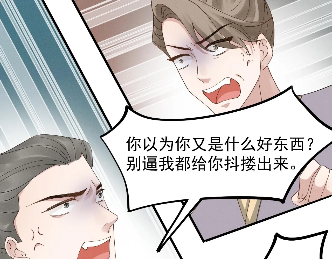 第9话 我来证明给你看！ 第15页