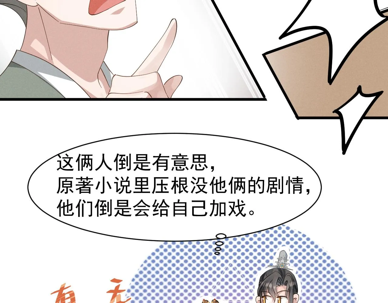 第9话 我来证明给你看！ 第16页