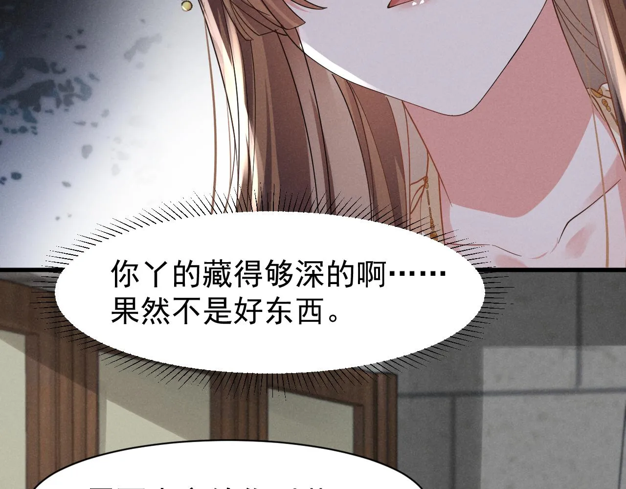 第9话 我来证明给你看！ 第21页
