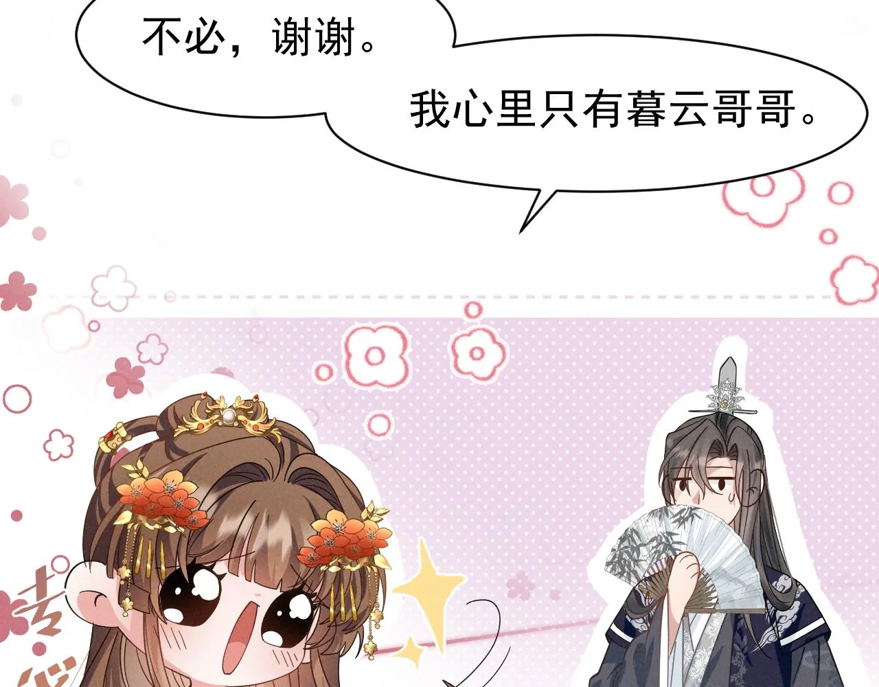 第9话 我来证明给你看！ 第24页