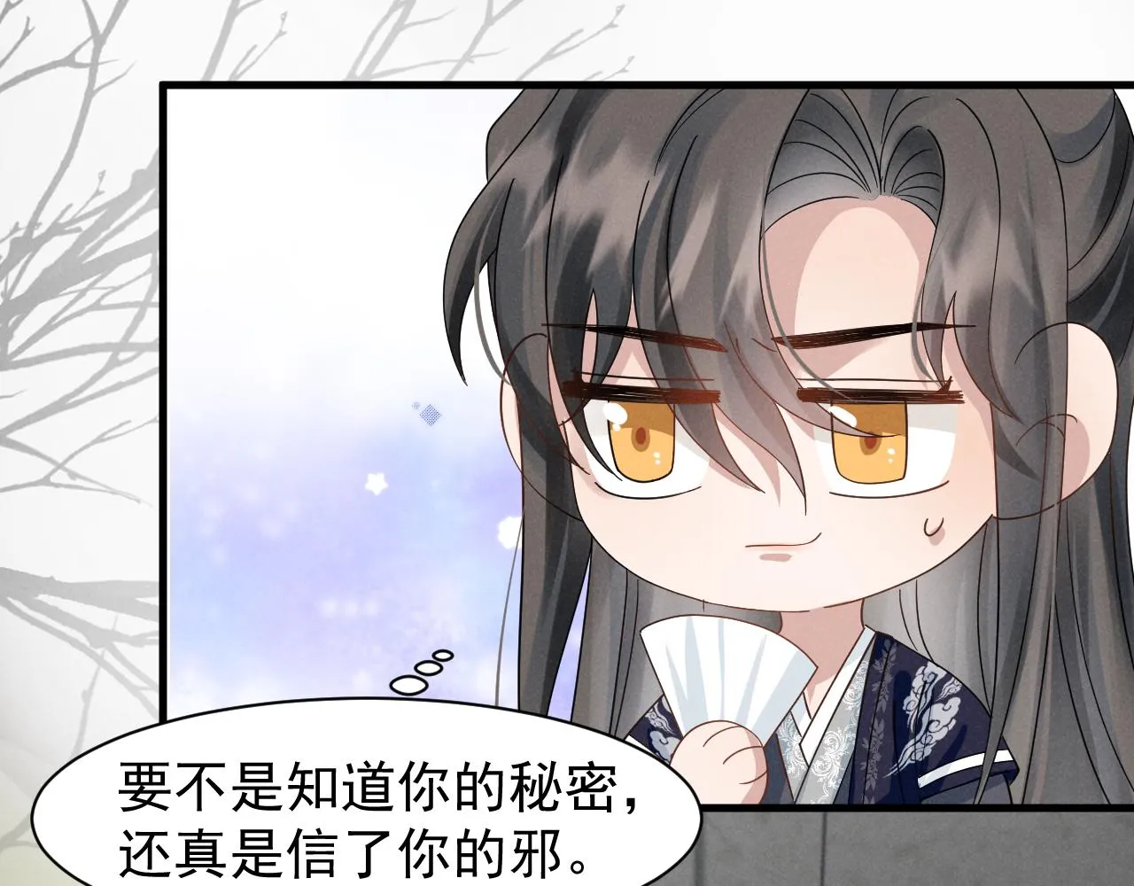 第9话 我来证明给你看！ 第26页