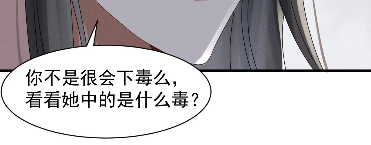 第9话 我来证明给你看！ 第30页