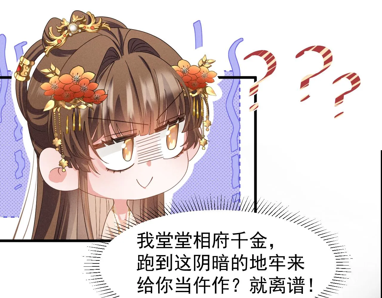 第9话 我来证明给你看！ 第31页