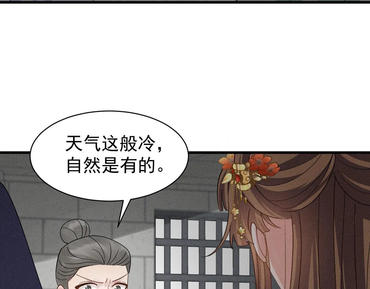 第9话 我来证明给你看！ 第40页