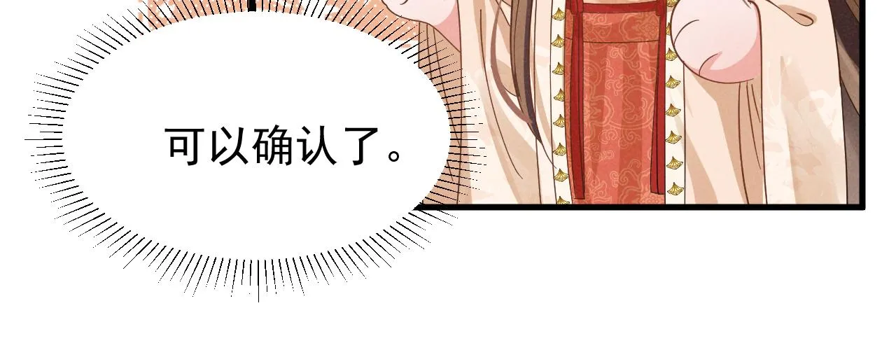 第9话 我来证明给你看！ 第43页