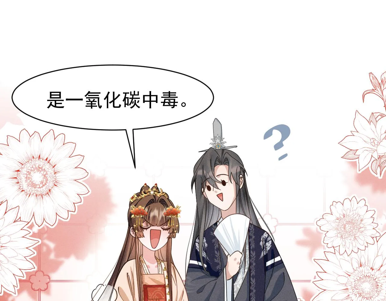 第9话 我来证明给你看！ 第44页