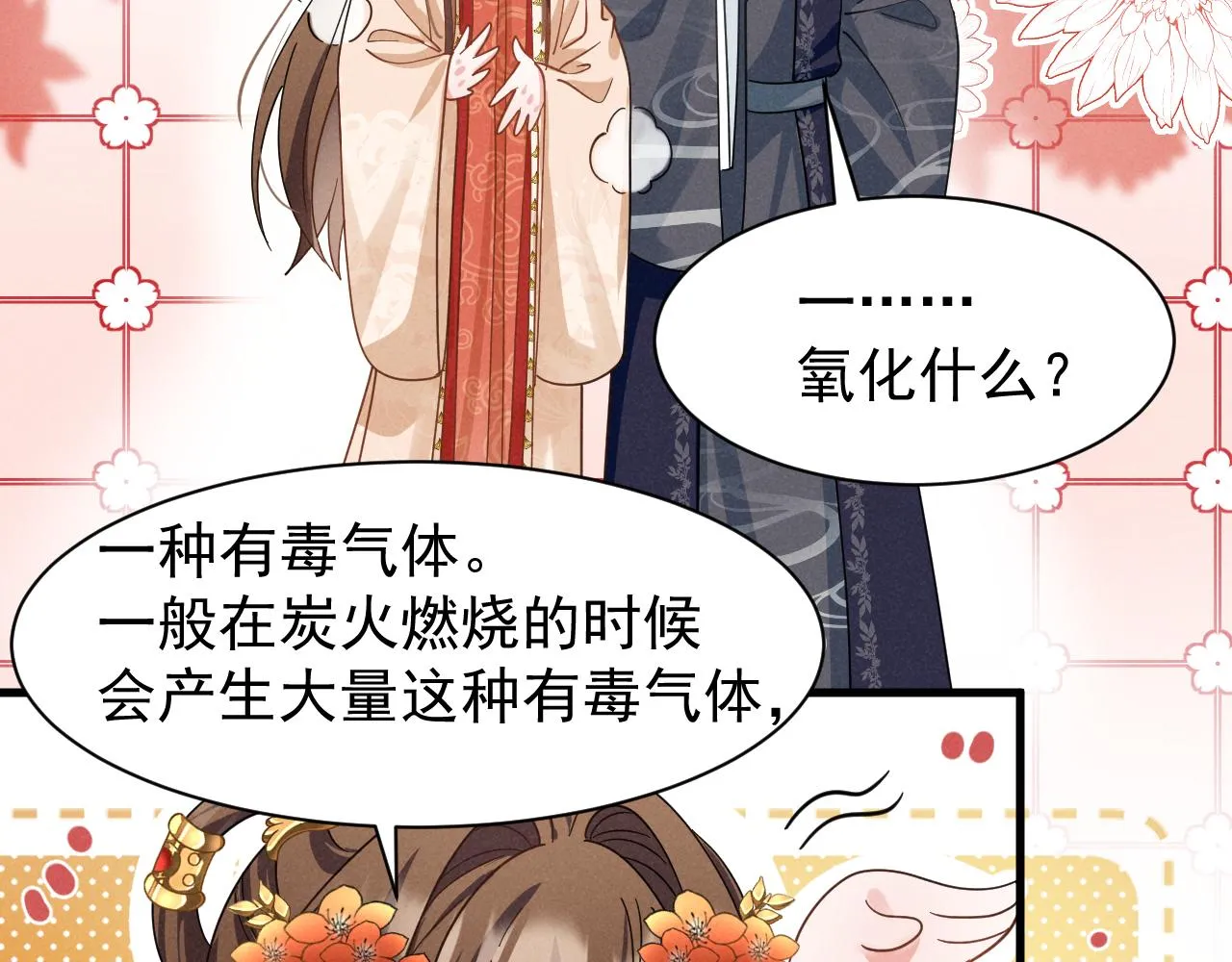 第9话 我来证明给你看！ 第45页