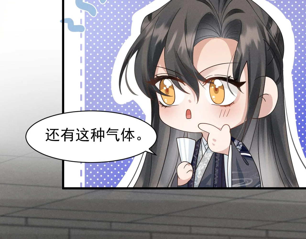 第9话 我来证明给你看！ 第47页
