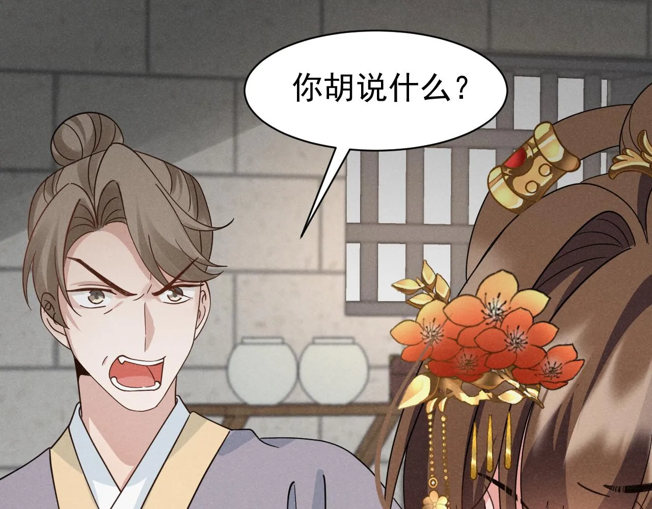 第9话 我来证明给你看！ 第48页