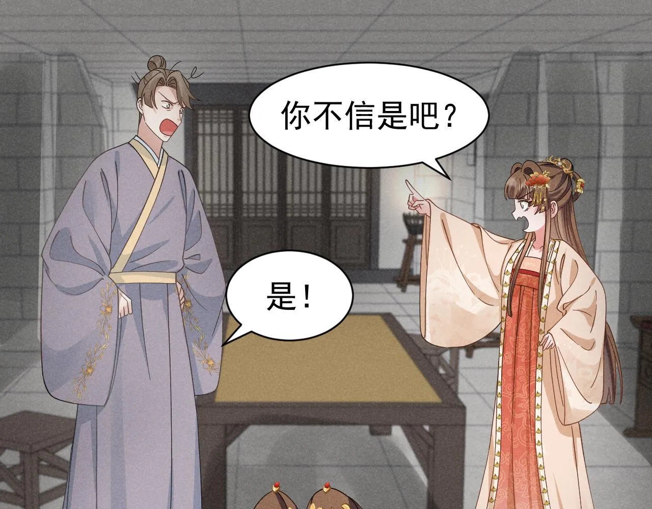 第9话 我来证明给你看！ 第57页