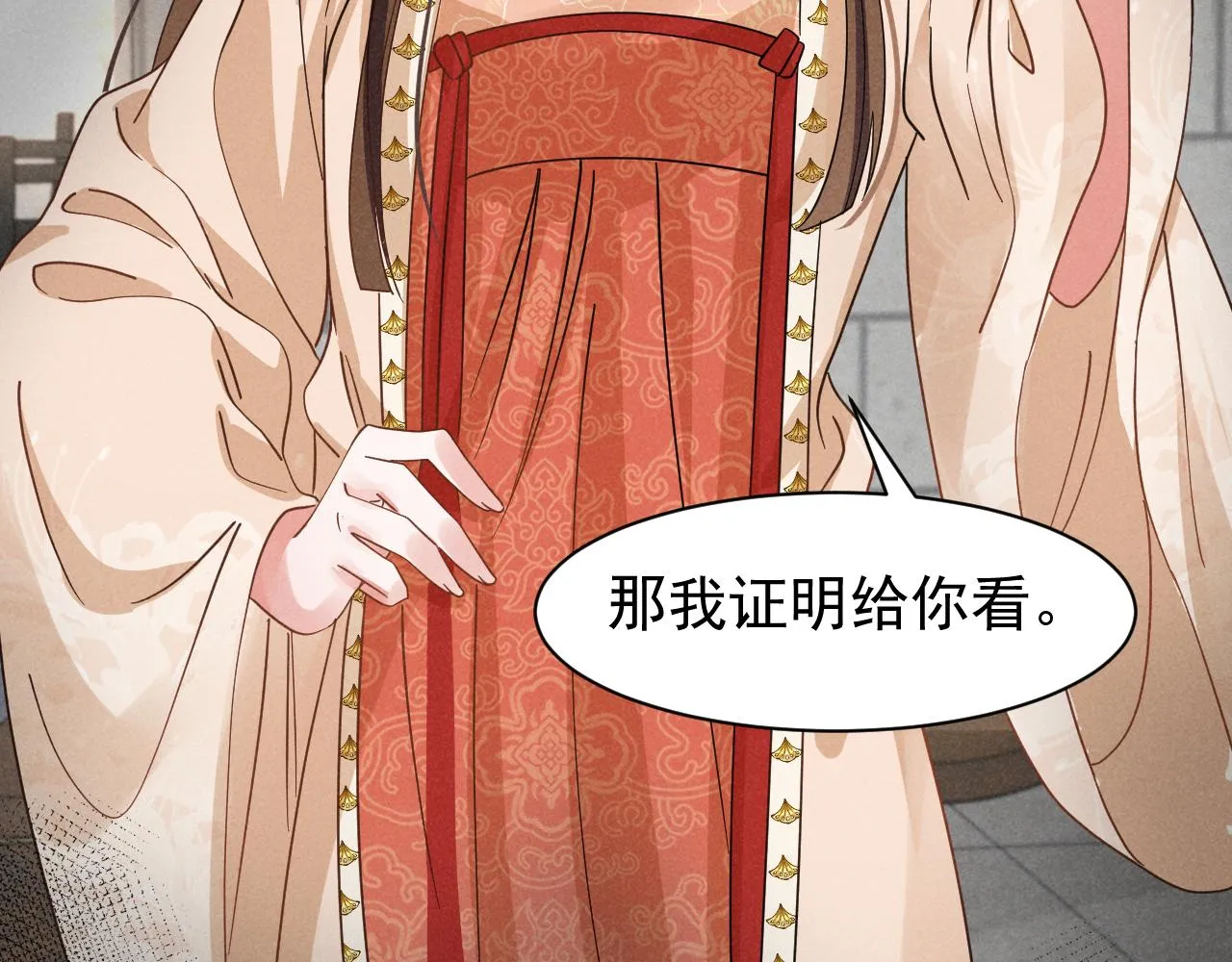 第9话 我来证明给你看！ 第59页