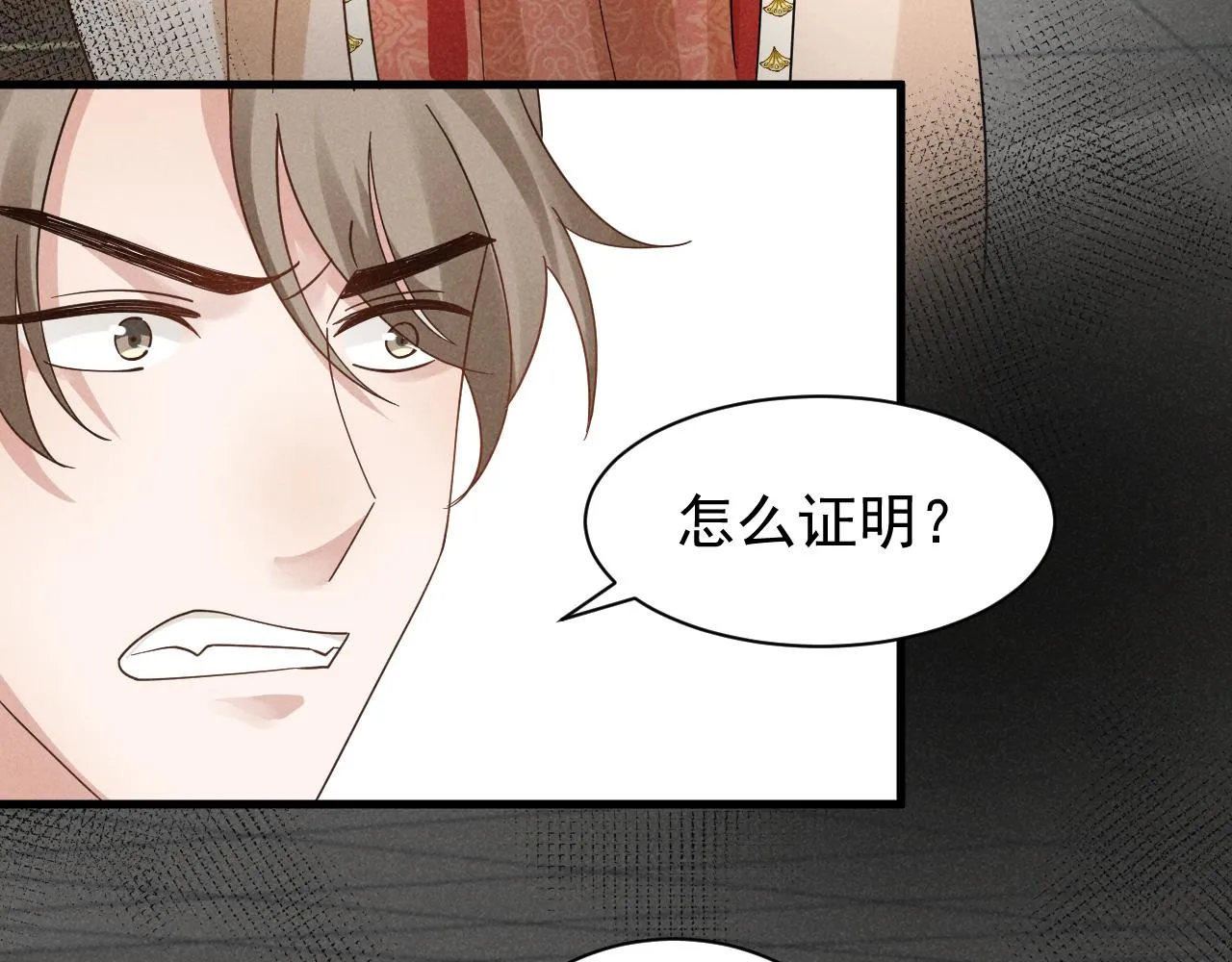 第9话 我来证明给你看！ 第60页