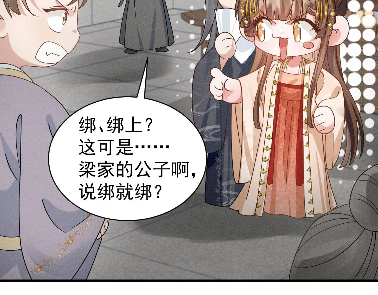 第9话 我来证明给你看！ 第62页