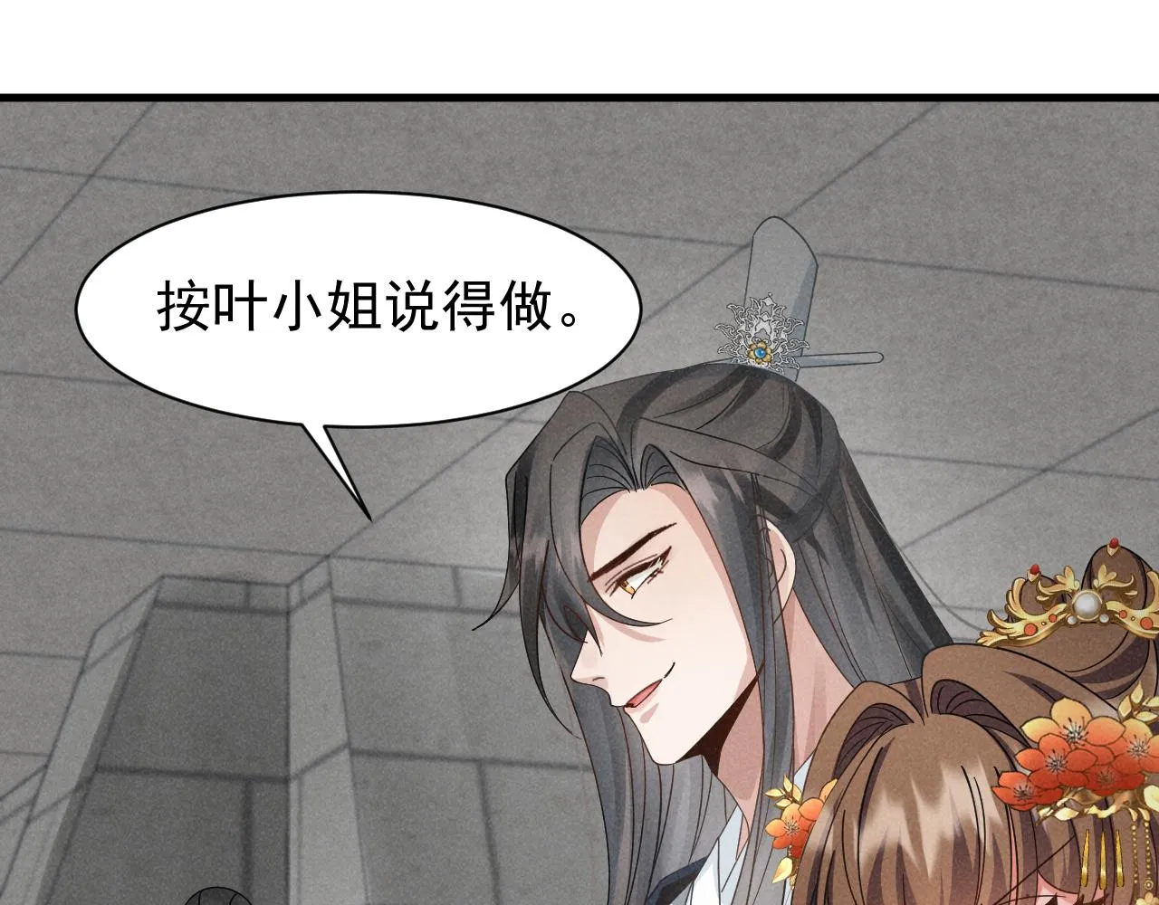 第9话 我来证明给你看！ 第63页