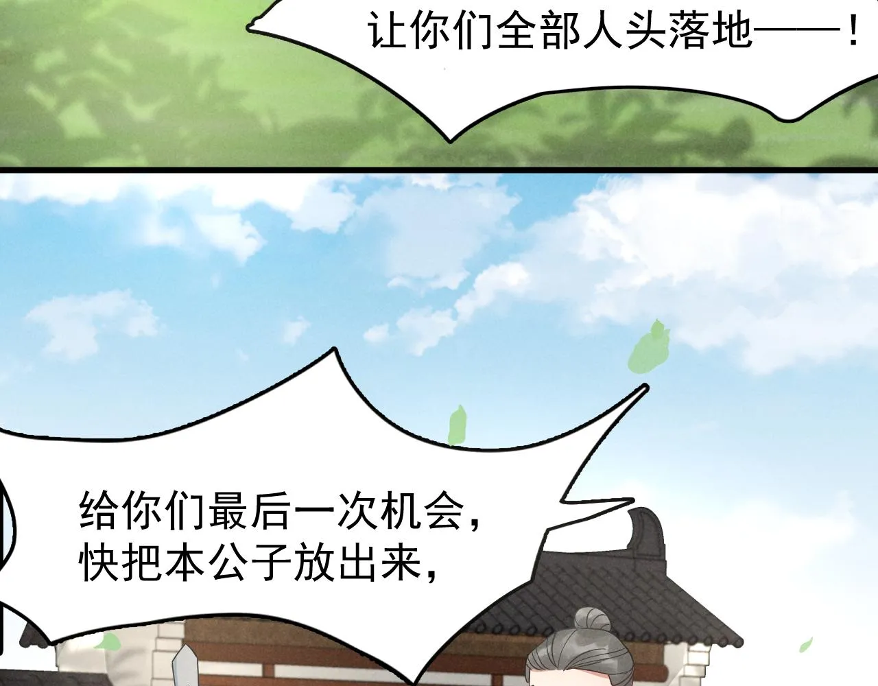 第10话 我帮你做掉她！ 第6页
