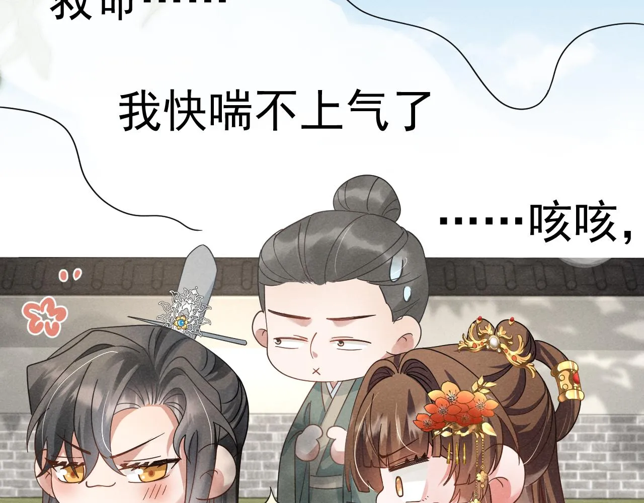 第10话 我帮你做掉她！ 第9页