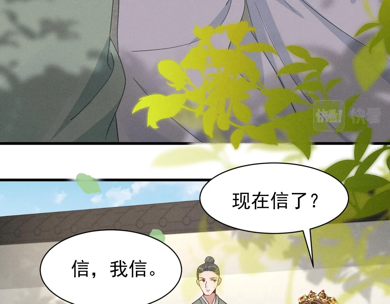 第10话 我帮你做掉她！ 第14页