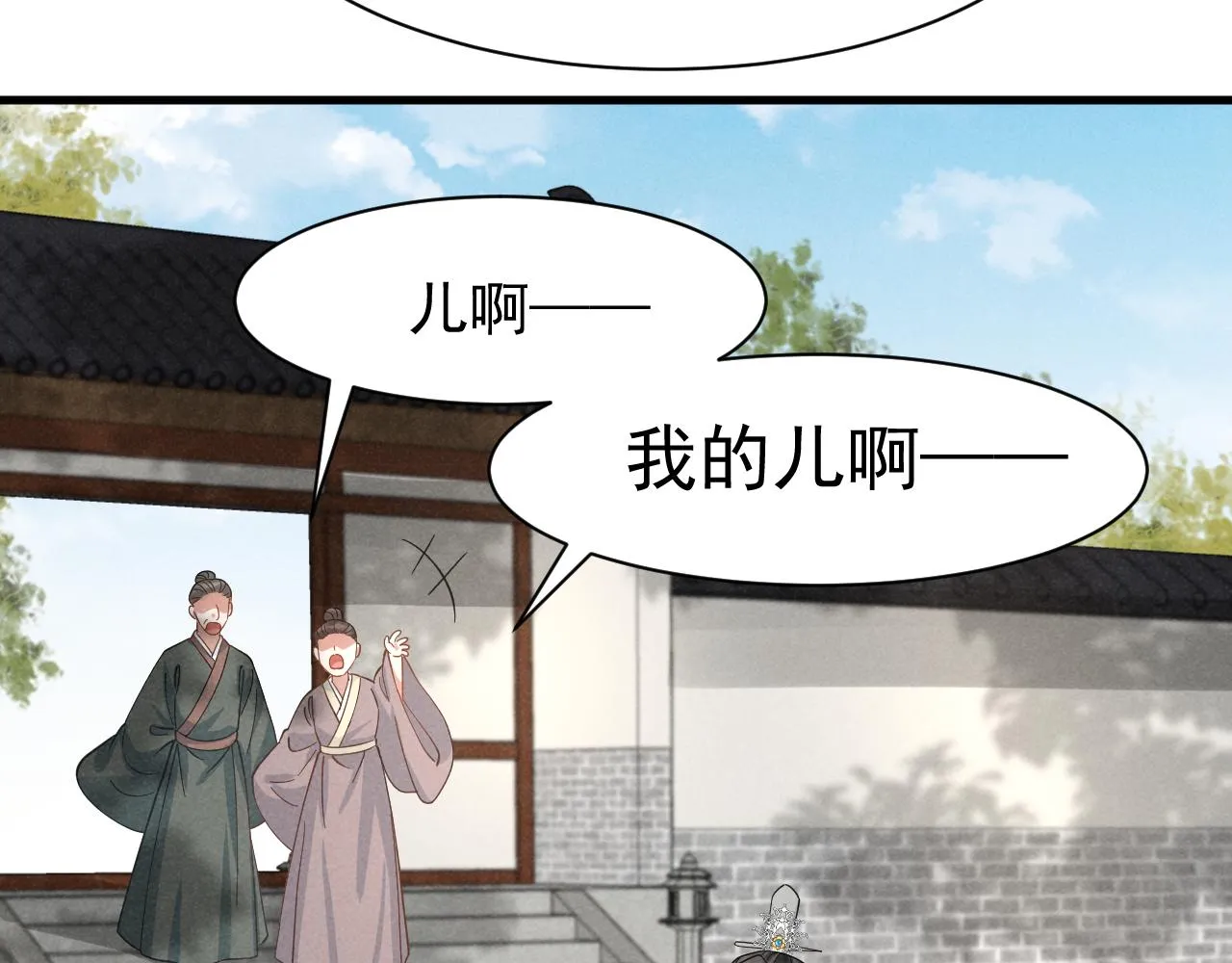第10话 我帮你做掉她！ 第21页