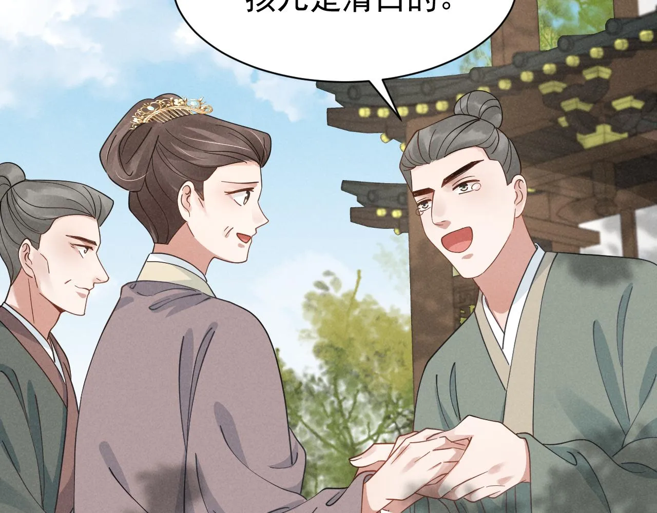 第10话 我帮你做掉她！ 第24页