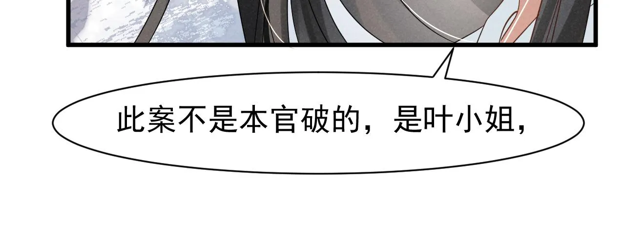 第10话 我帮你做掉她！ 第29页