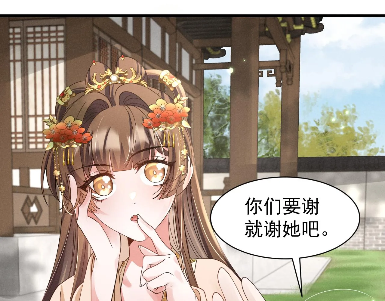第10话 我帮你做掉她！ 第30页