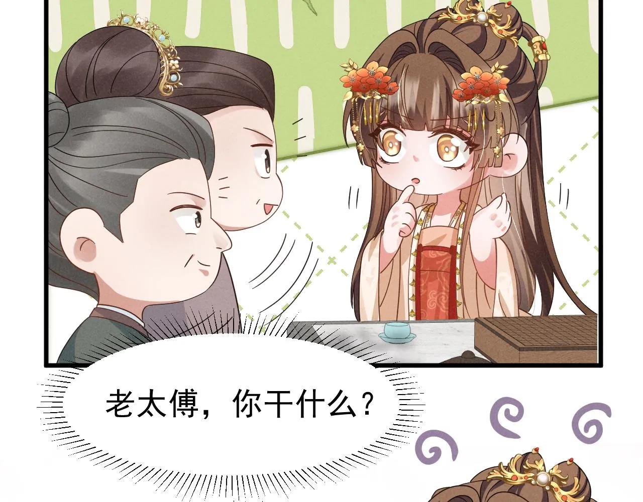 第10话 我帮你做掉她！ 第32页