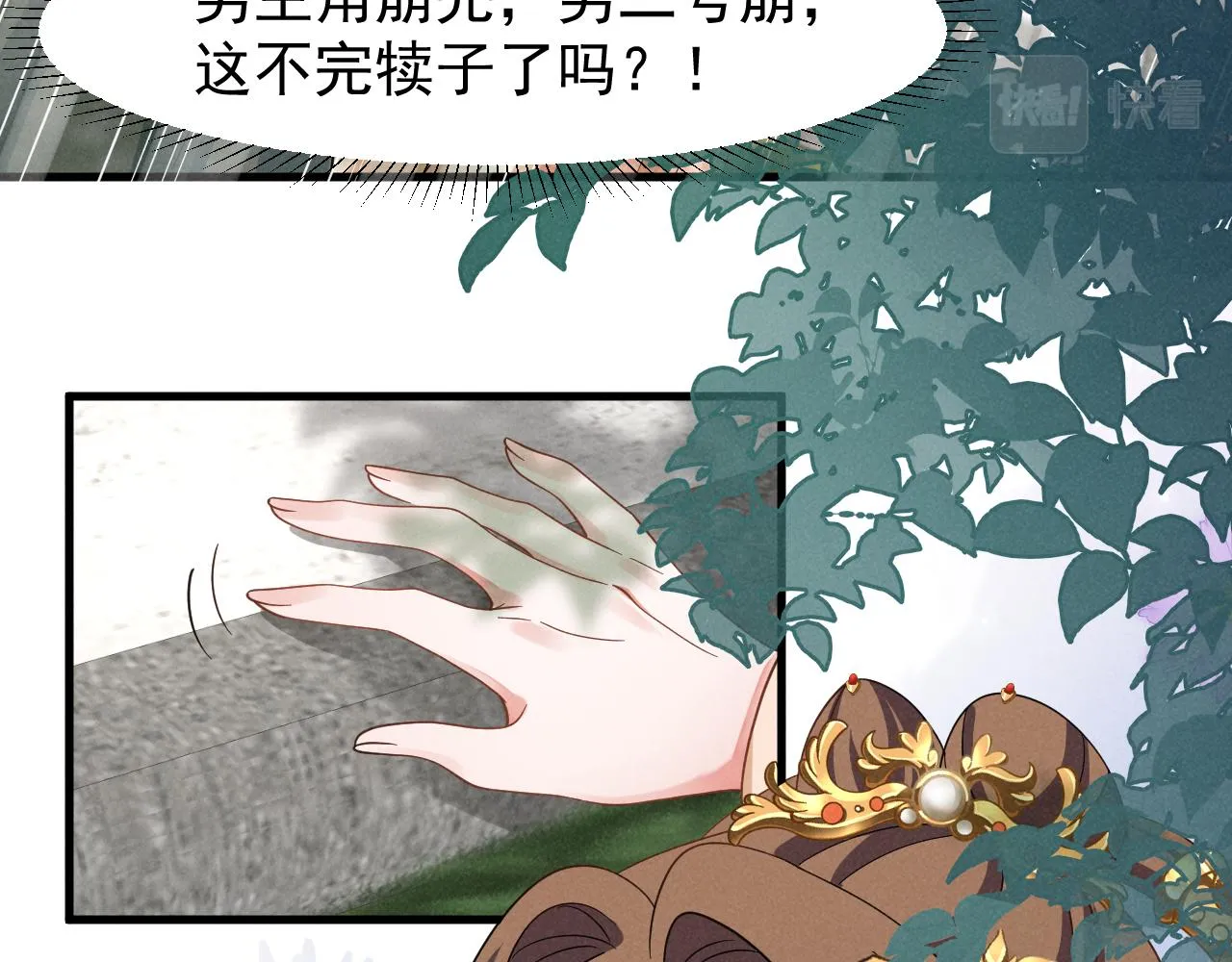 第10话 我帮你做掉她！ 第37页