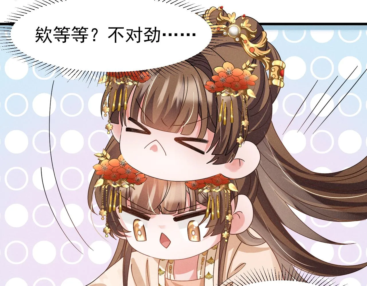 第10话 我帮你做掉她！ 第40页